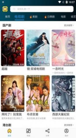 天天影院无广告版手机软件app