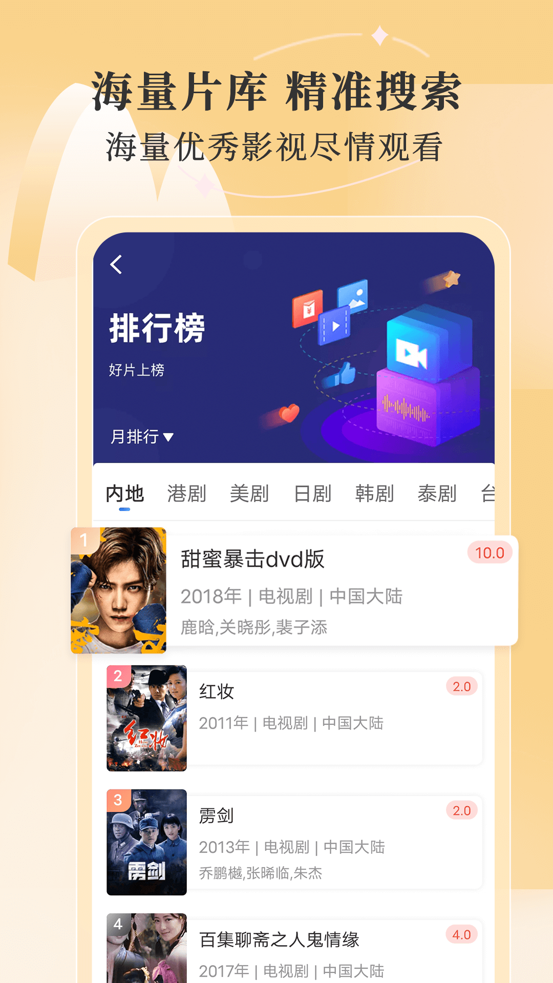 斑马视频免费版手机软件app