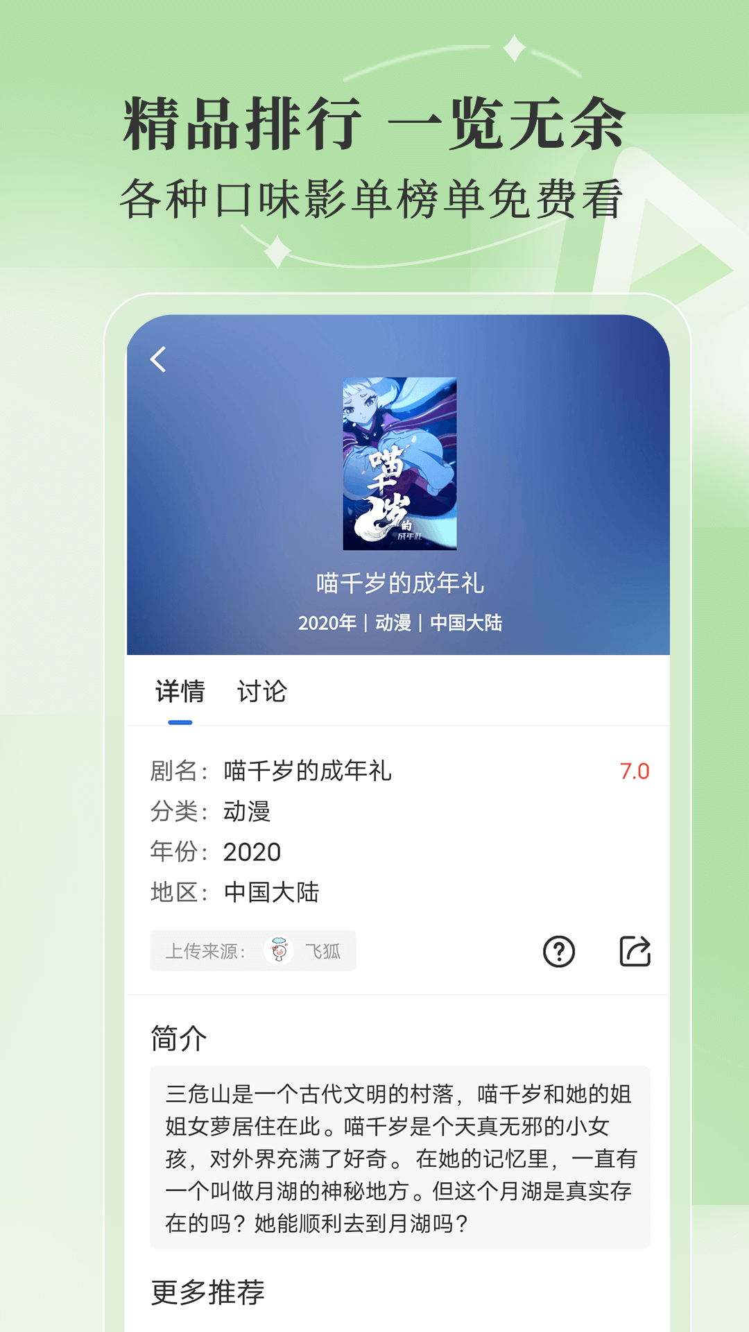 斑马视频免费版手机软件app