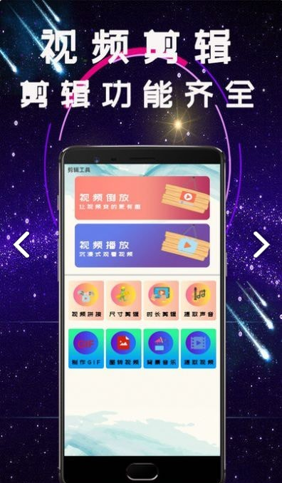 视频转码剪辑手机软件app