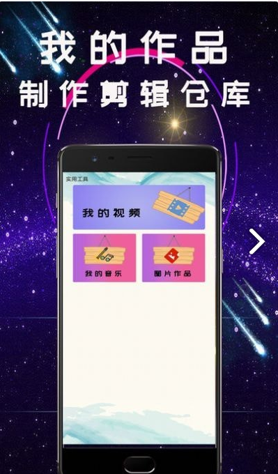 视频转码剪辑手机软件app