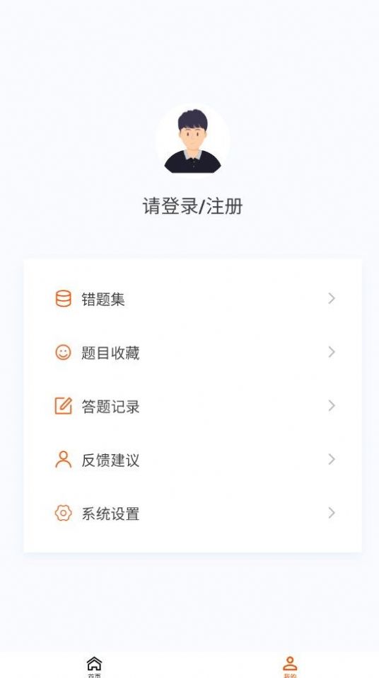 结构工程师原题库软件截图