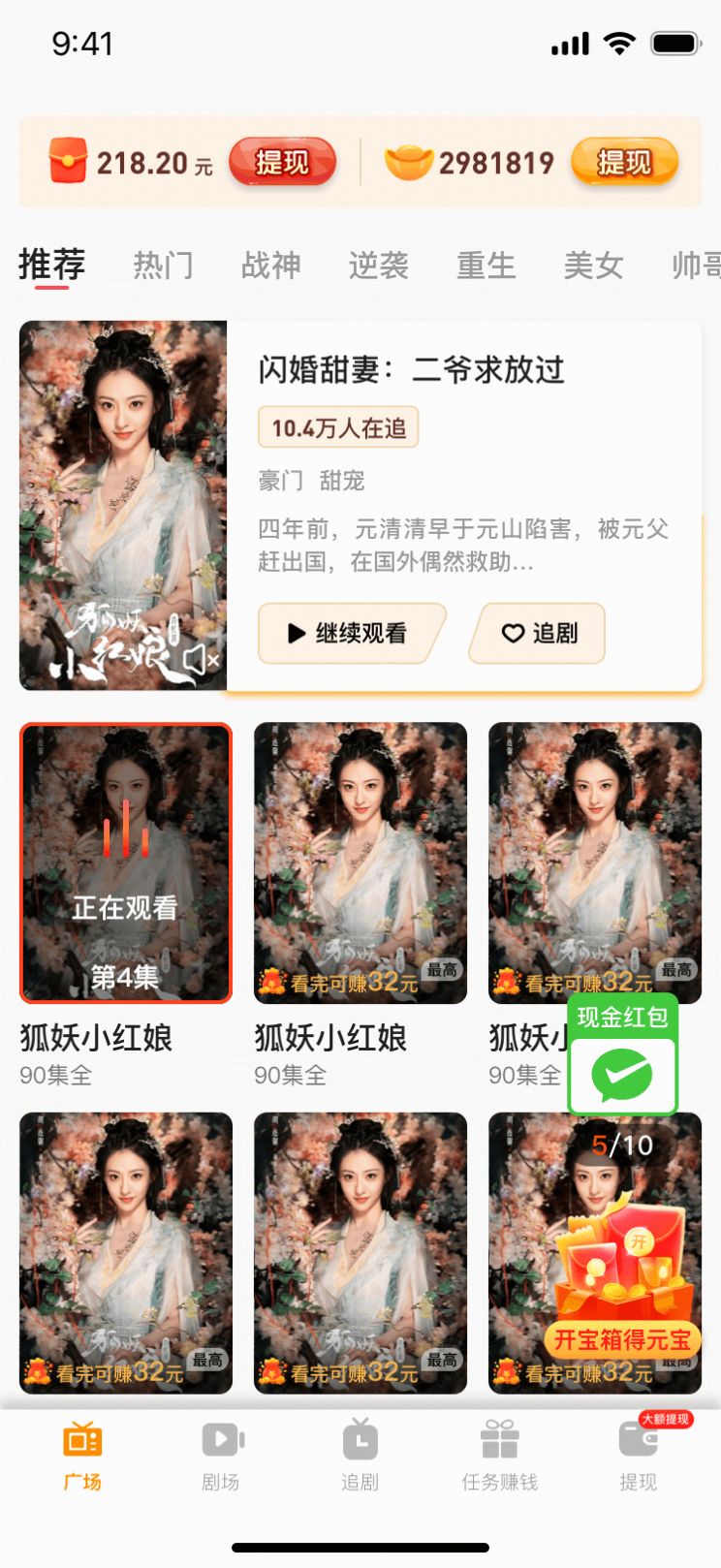 国产短剧手机软件app