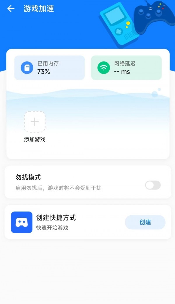 龙卷风手机清理软件截图