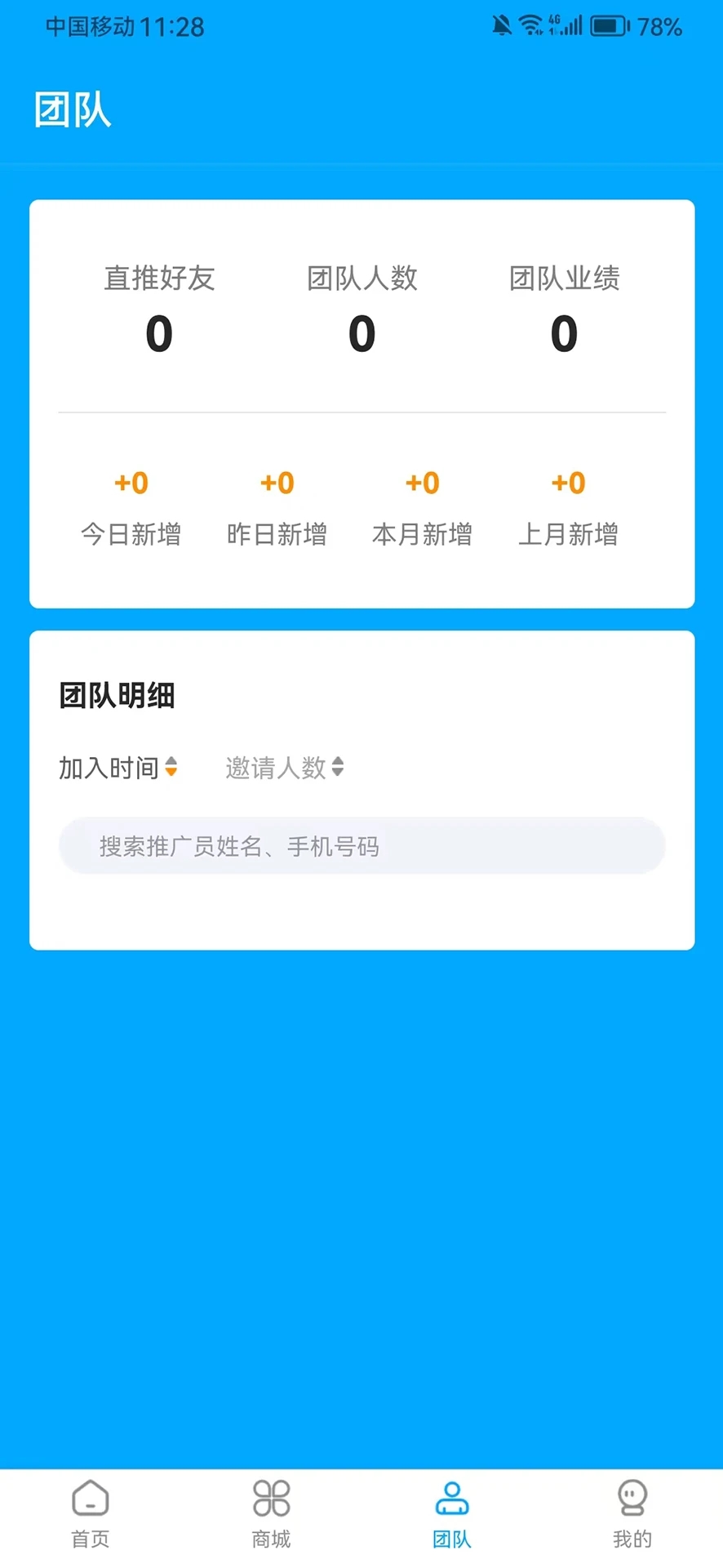 海顺商城手机软件app