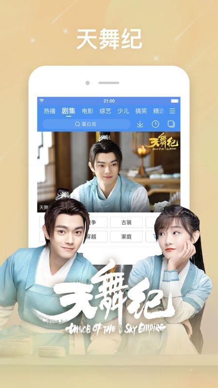 百搜视频手机软件app