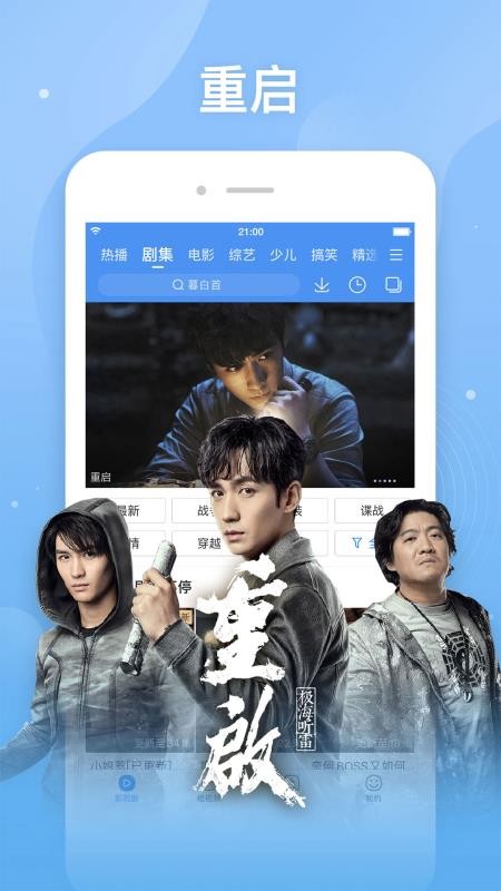 百搜视频手机软件app