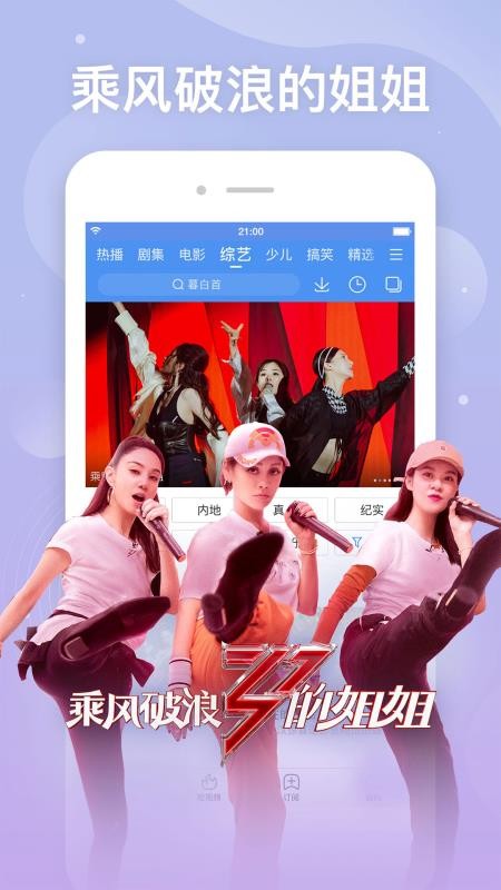百搜视频手机软件app