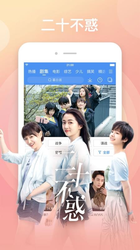 百搜视频手机软件app