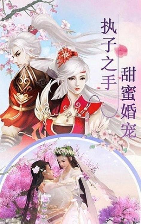 秘境修仙手游app
