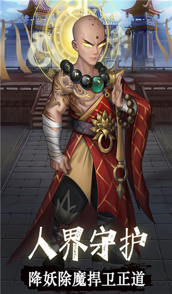 阴阳界手游app