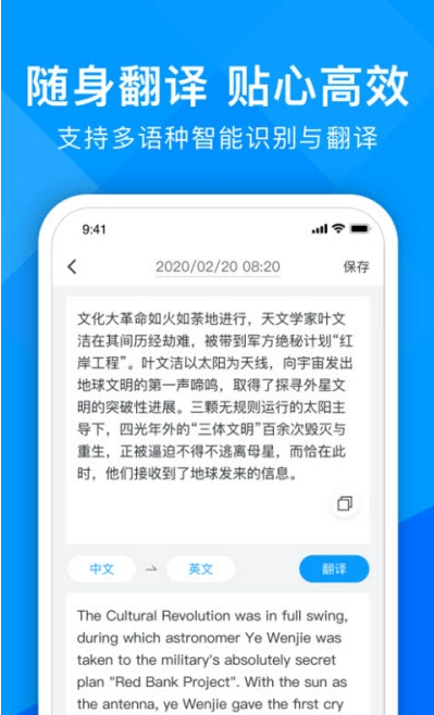 超能文字识别软件截图