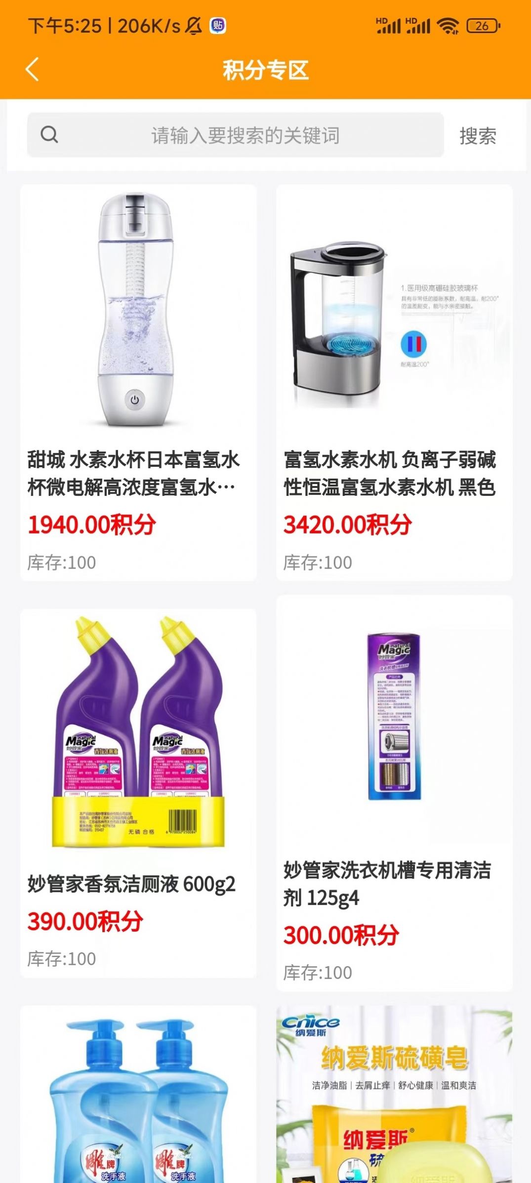 四季优品软件截图