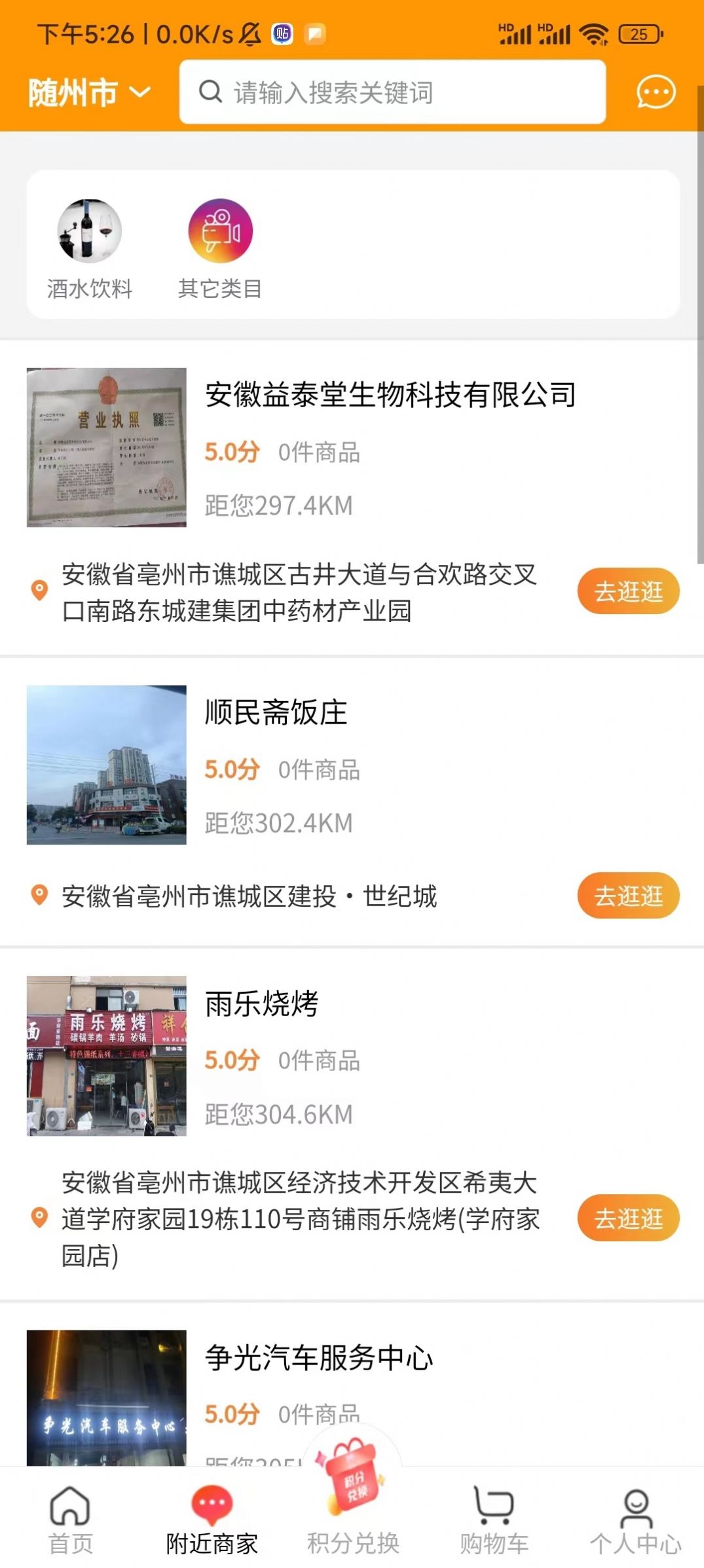 四季优品软件截图