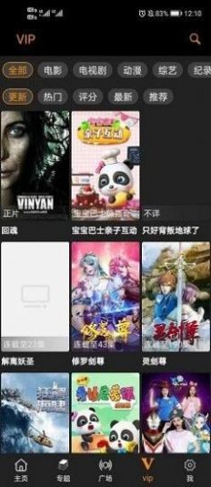 VS影院手机软件app