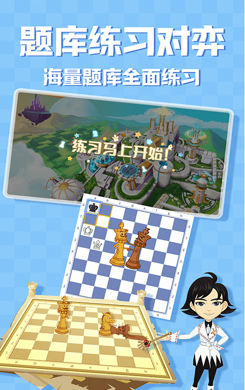 优枢学堂手机软件app