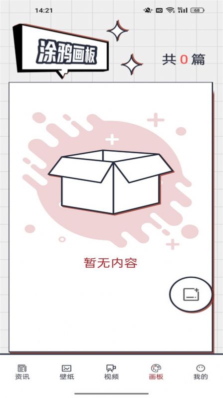 Bimi漫画小屋手机软件app