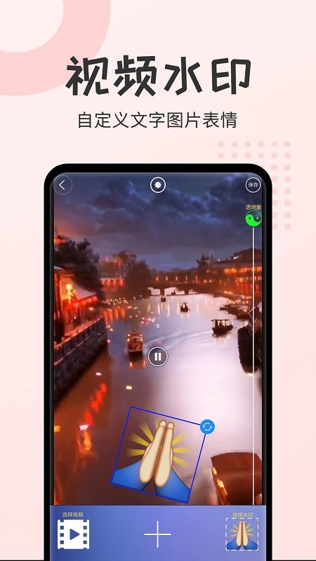 水印相机大师手机软件app