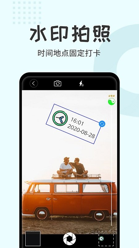 水印相机大师手机软件app