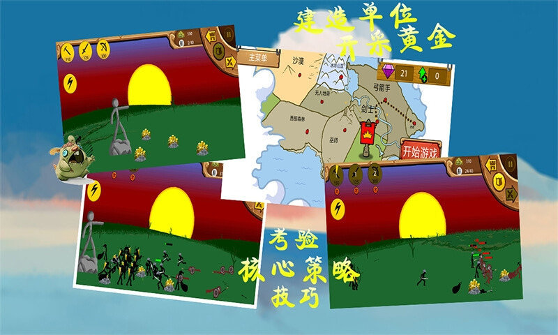 火柴人黄金争夺战游戏截图