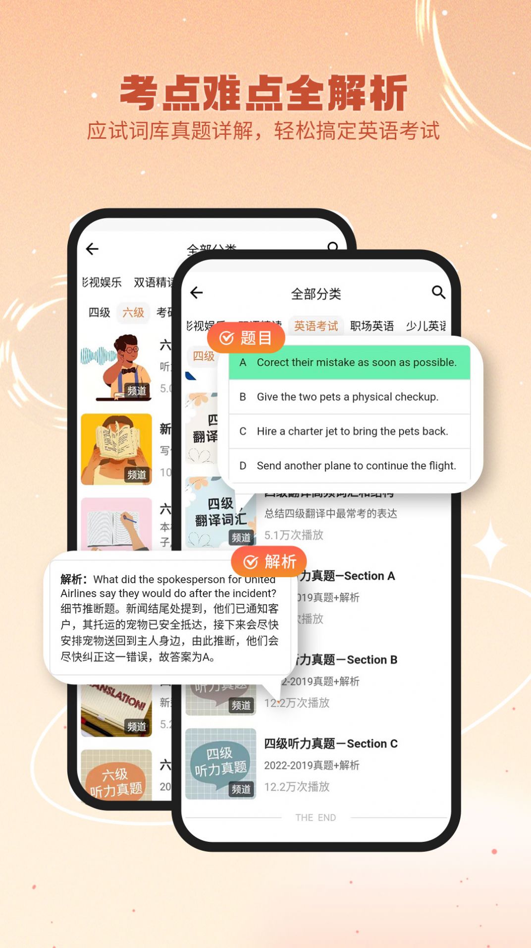 英语星手机软件app