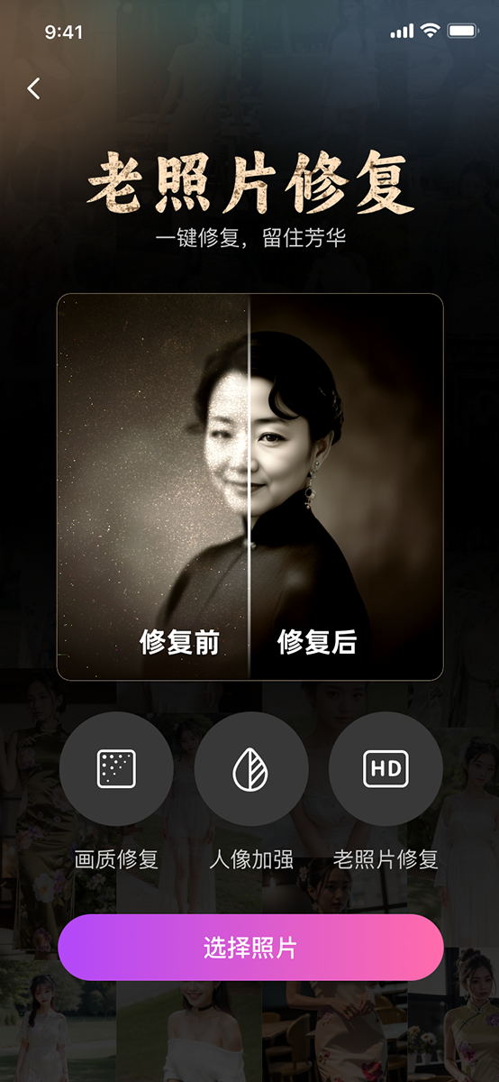 超美相机手机软件app