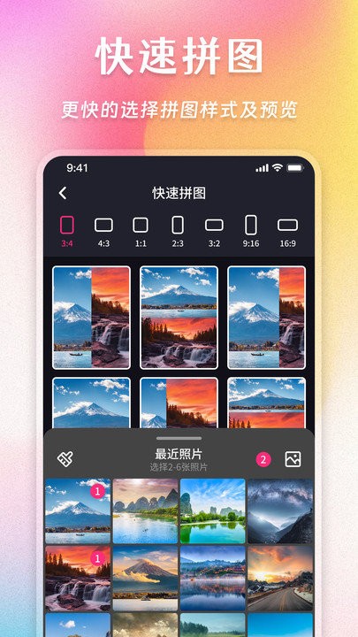 AI照片拼图修图相机手机软件app