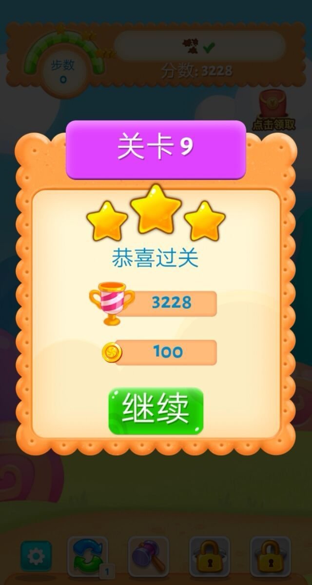 糖果乐缤纷游戏截图