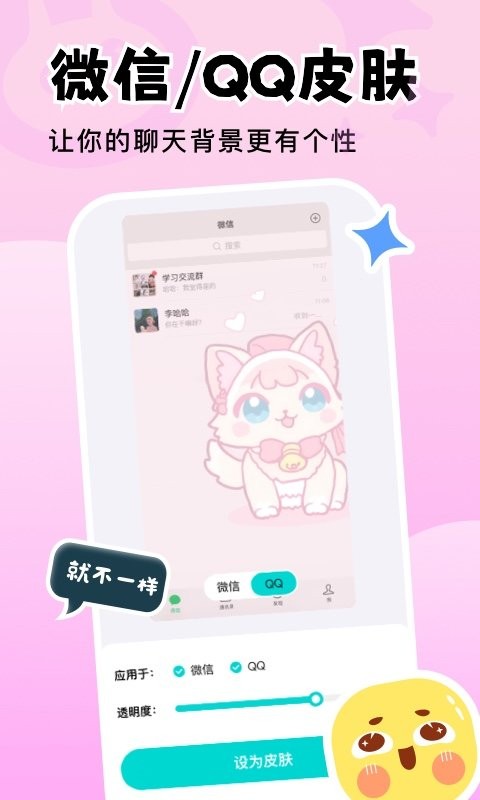 换个壁纸手机软件app