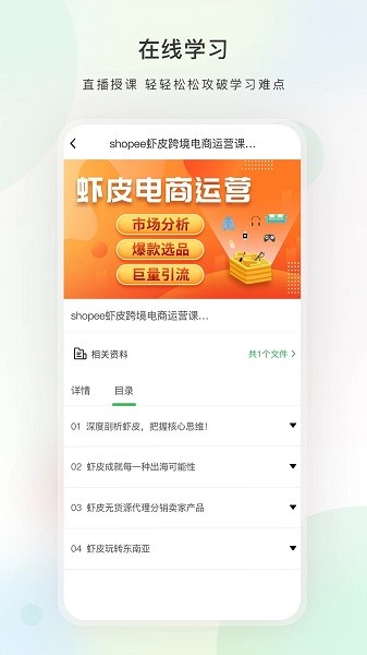 今日学堂手机软件app