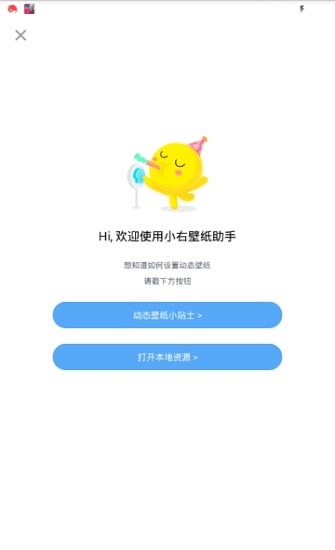 最右壁纸助手手机软件app