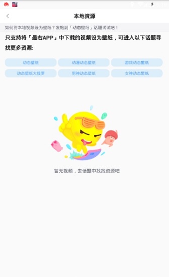 最右壁纸助手手机软件app