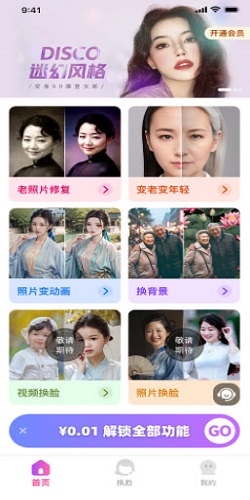 魔方相机手机软件app
