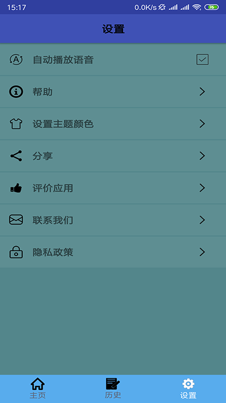 老挝语翻译手机软件app