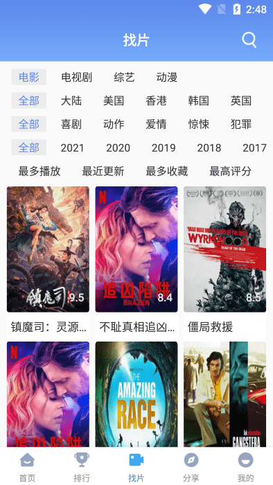 快云影音免费无广告手机软件app