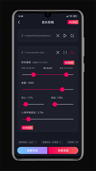 铃声剪辑手机软件app