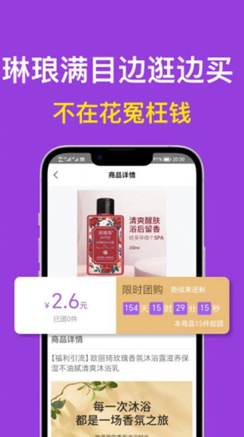 i购严选手机软件app