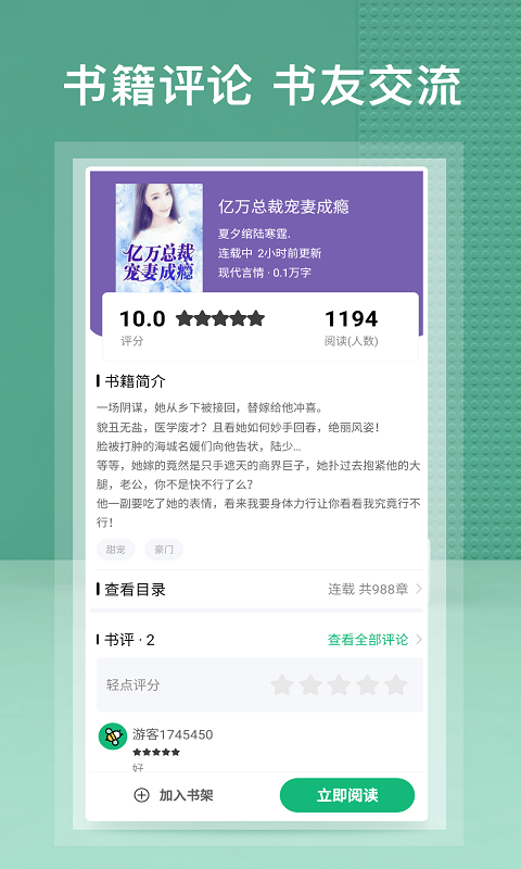 蜂毒免费小说手机软件app