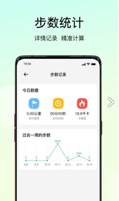 莘知专升本软件截图