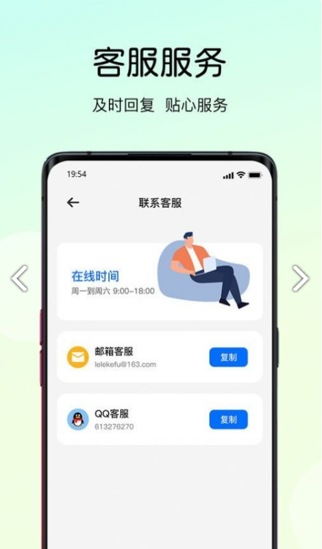 莘知专升本软件截图