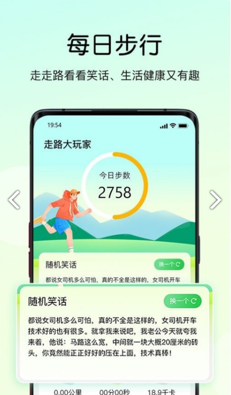 莘知专升本软件截图