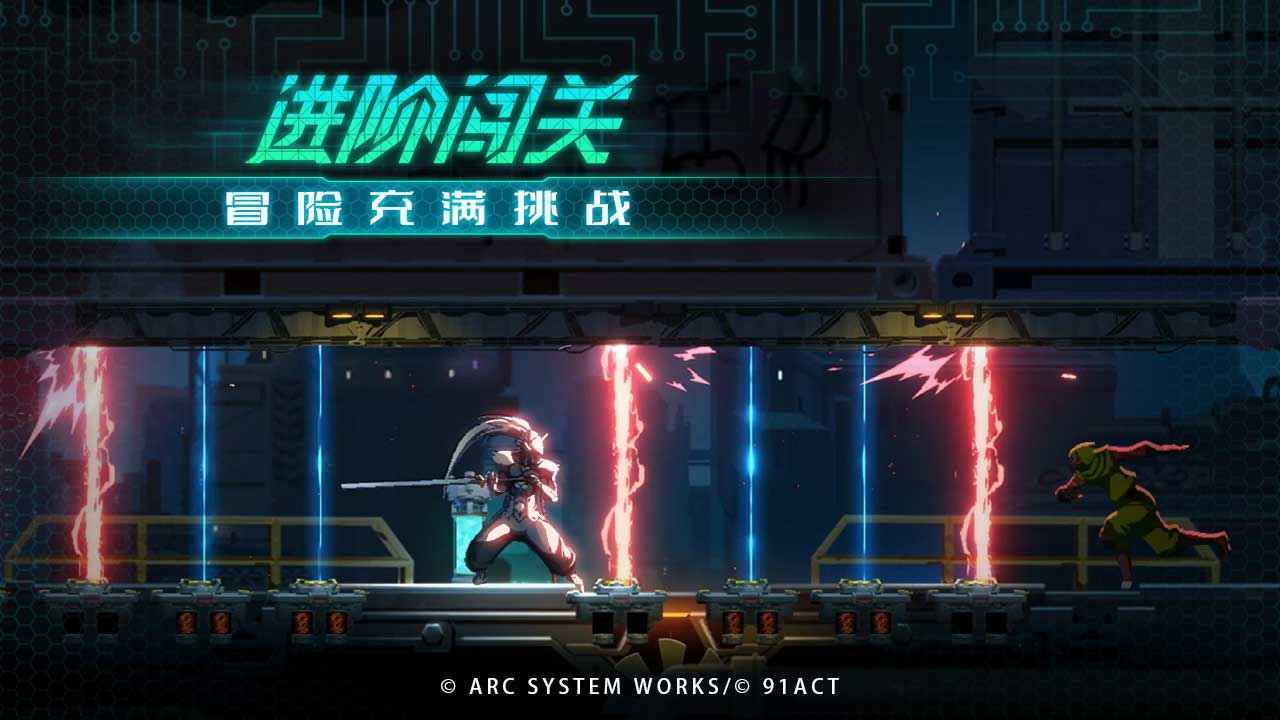 苍翼混沌效应手游app