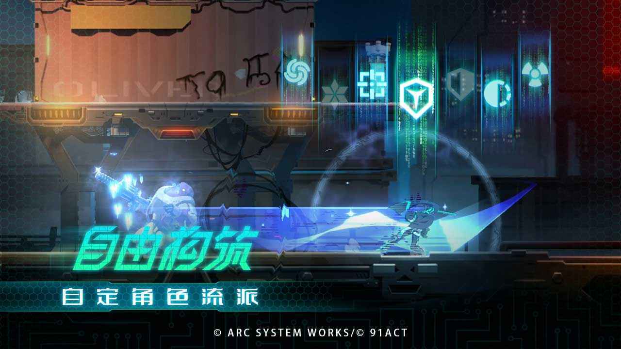 苍翼混沌效应手游app