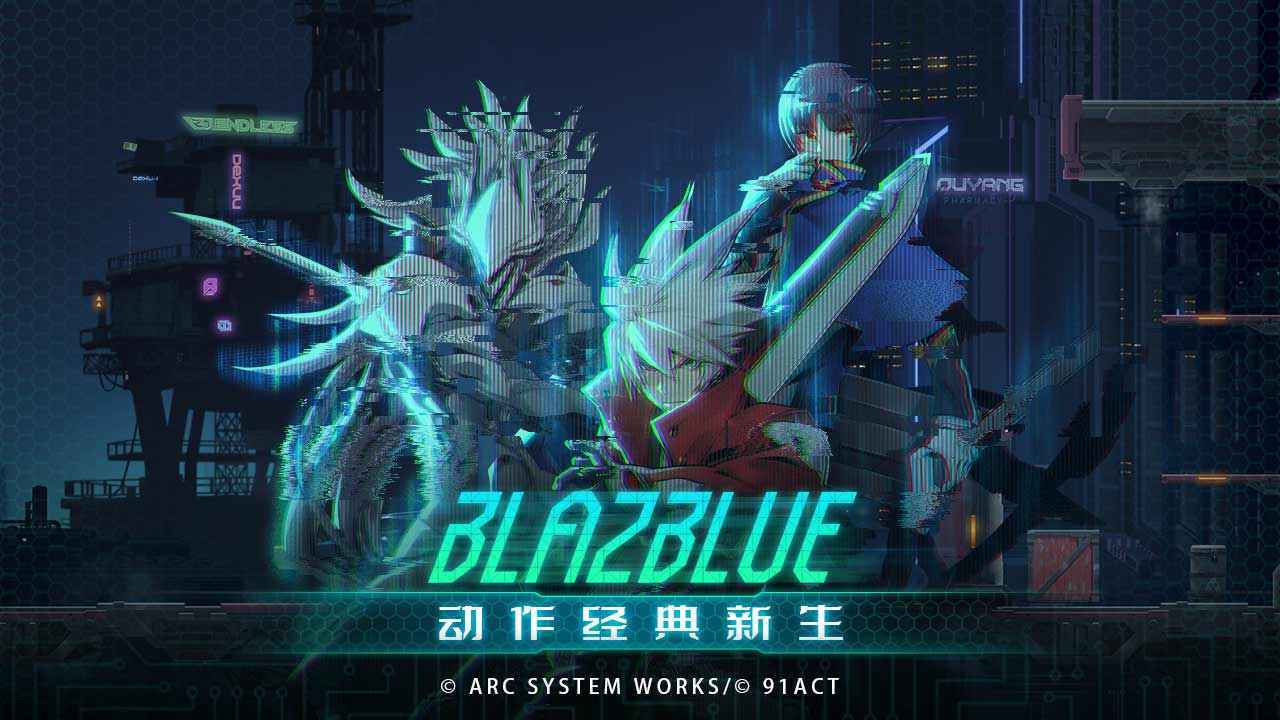 苍翼混沌效应手游app
