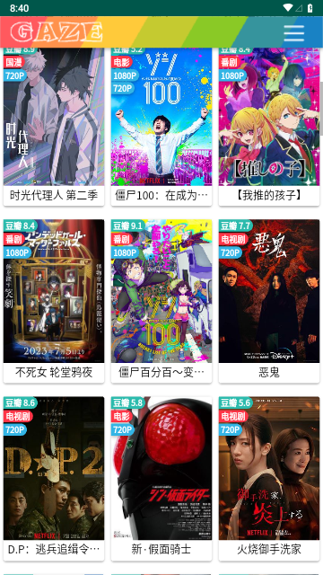 火豹影视手机软件app