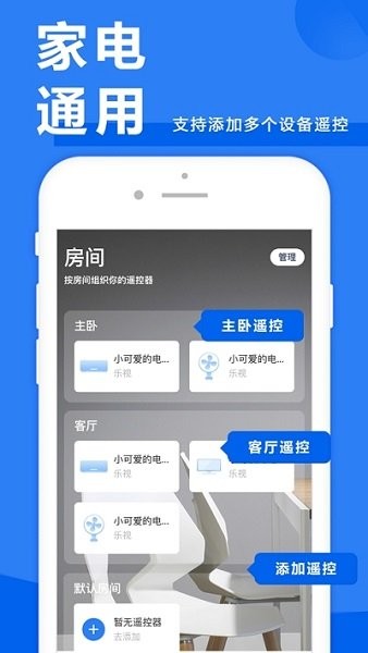 长虹电视遥控器手机软件app