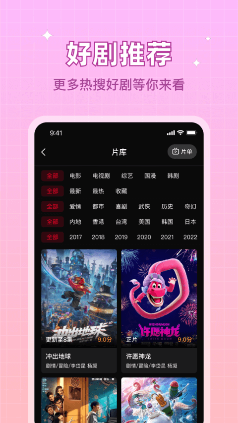 双鱼视频手机软件app