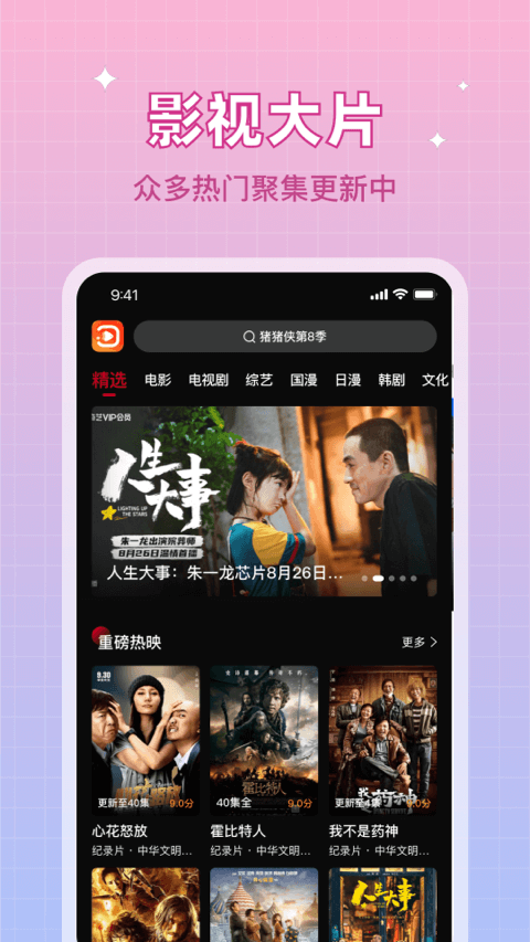 双鱼视频手机软件app