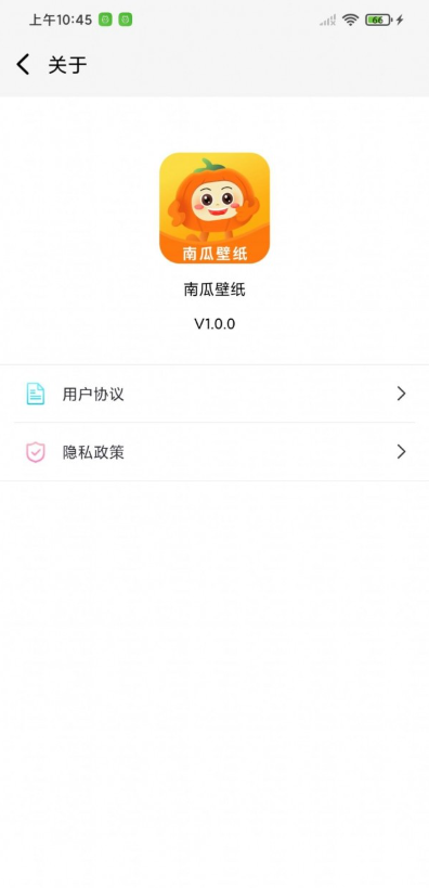 南瓜壁纸手机软件app