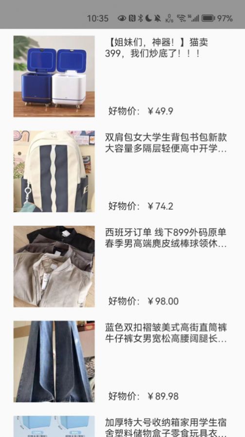 小象买买手机软件app